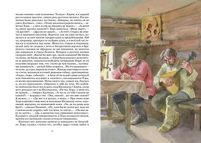 Записки охотника - фото 9