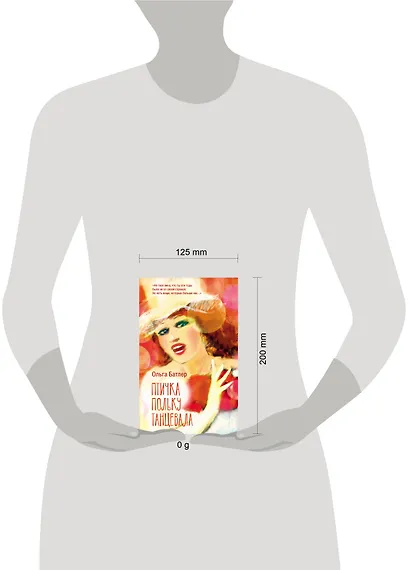 Птичка польку танцевала - фото 11