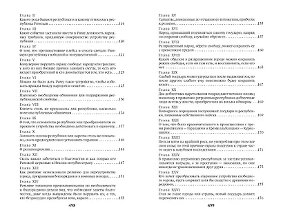 Государь - фото 7