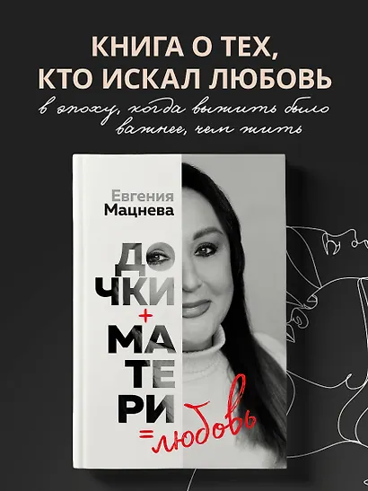 Дочки+матери=любовь - фото 4