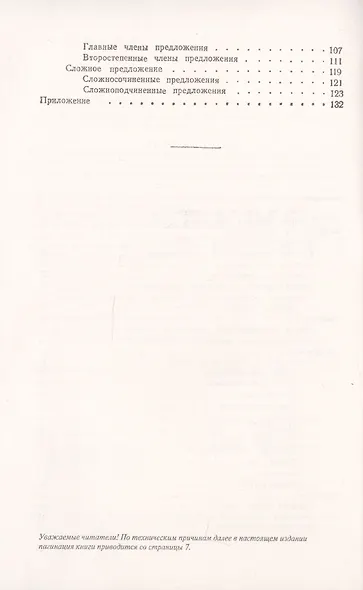 Современный персидский язык - фото 3