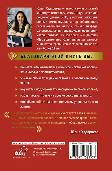 Про секс. Все об удовольствии и наслаждении - фото 2