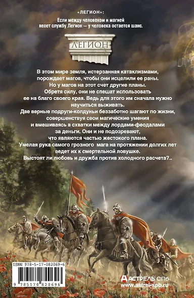 Когда вскипели камни - фото 2