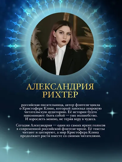 Кристофер Клин и два короля - фото 9