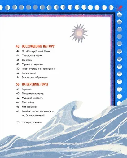 Эверест - фото 4