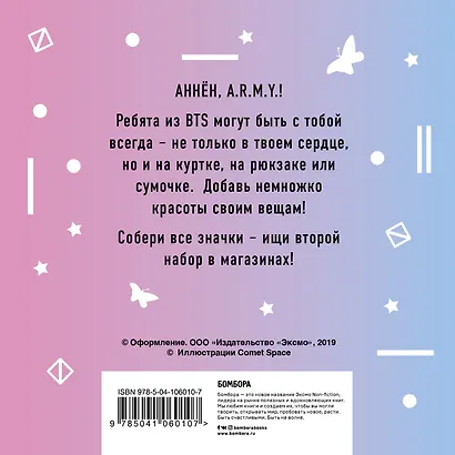 Набор значков "K-POP" (оф.1) - фото 4