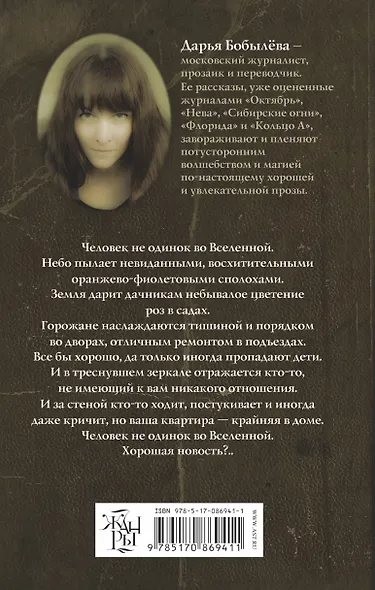 Забытый человек - фото 2