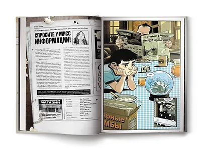 Бойцовский клуб 3. Книга 1 - фото 11