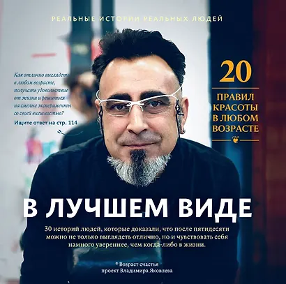 В лучшем виде - фото 2