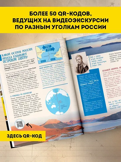 100 вопросов по географии, ответы на которые должен знать каждый - фото 5