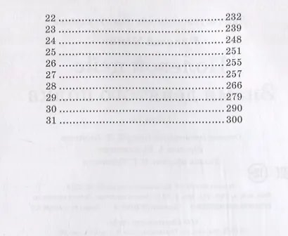 Полевой цейс. Знамя девятого полка. Повести - фото 6