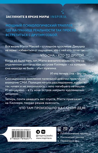 Черный-черный дом - фото 2