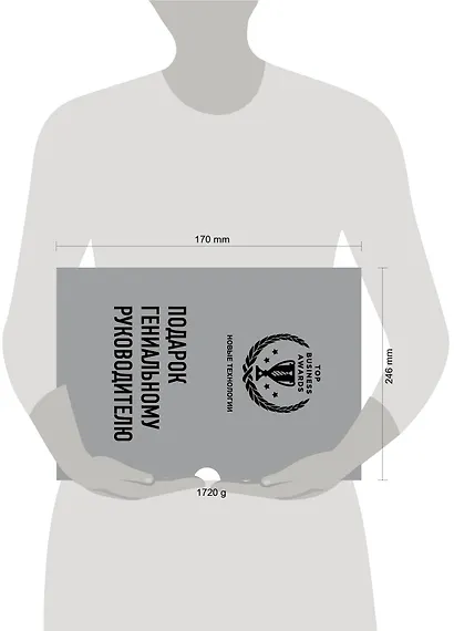 Подарок гениальному руководителю: Новые технологии: Четвертая промышленная революция. Что делать, когда машины начнут делать все. Искусственный интелект и будущее человечества (комплект из 3 книг) - фото 4