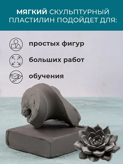 Пластилин скульптурный 500г серый мягкий, Малевичъ - фото 4