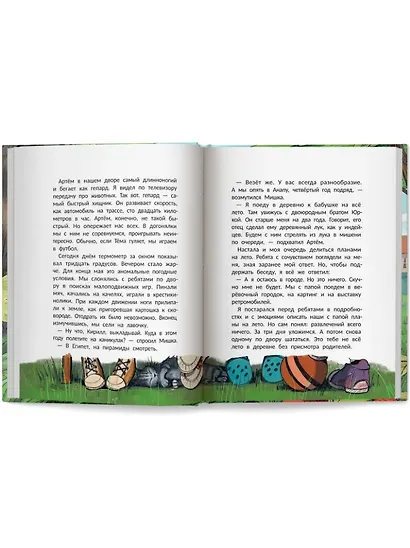 Пиратский квест: история в летнем лагере - фото 4