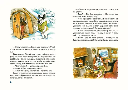 Кот и мурлик. Короткая зима - фото 3