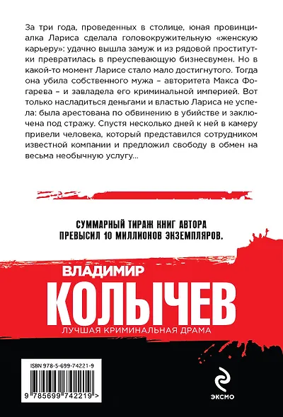 Бандитская Голгофа - фото 2