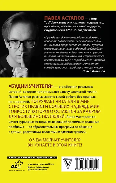 Будни учителя - фото 2