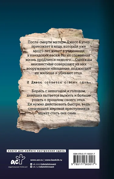 Все еще жива - фото 2