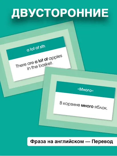 Английский язык. Разговорные фразы. А1-А2 (Метод интервального повторения) - фото 6