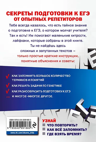 Биология - фото 2