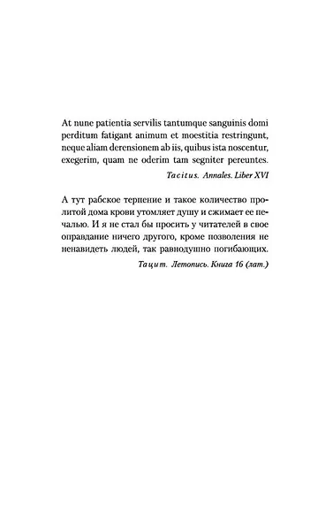 Князь Серебряный - фото 5