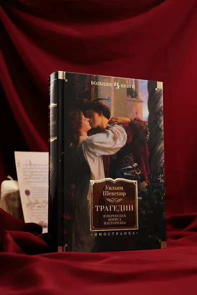 Трагедии - фото 7