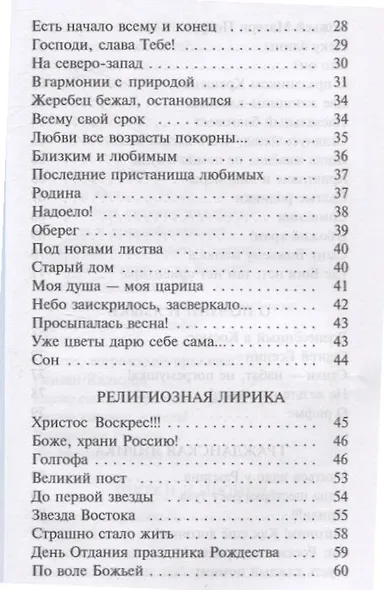 Я - такая! - фото 3