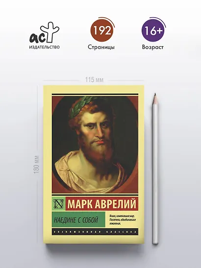 Наедине с собой - фото 4