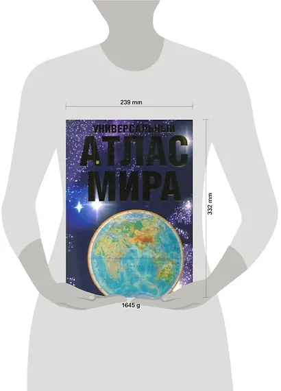 Универсальный атлас мира  (+ наклейка) - фото 2