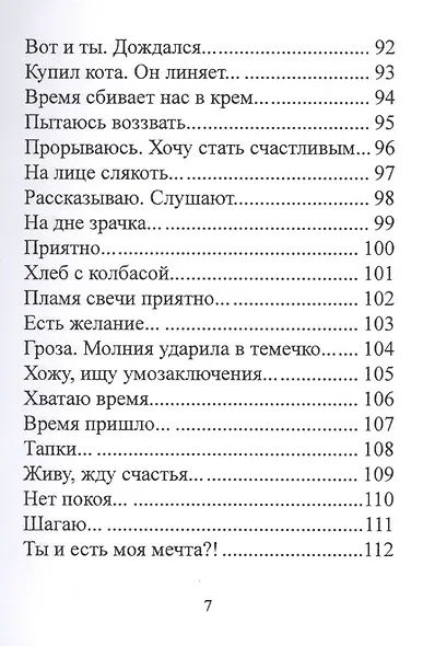 Суть в том, что ее нет. Часть 3 - фото 6