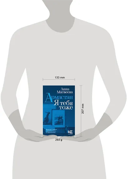 Армастан. Я тебя тоже - фото 12