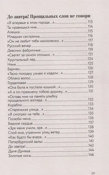 Там, за туманами - фото 8