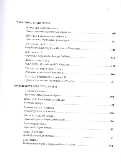 Ёбург - фото 4