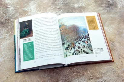 Лучшие художники. Импрессионизм - фото 5