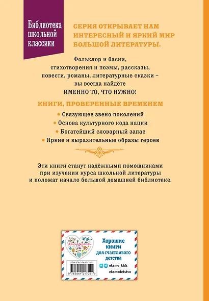 Дубровский. Проза (с ил.) - фото 2