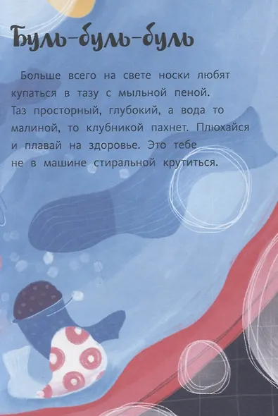 Истории с помпоном - фото 4