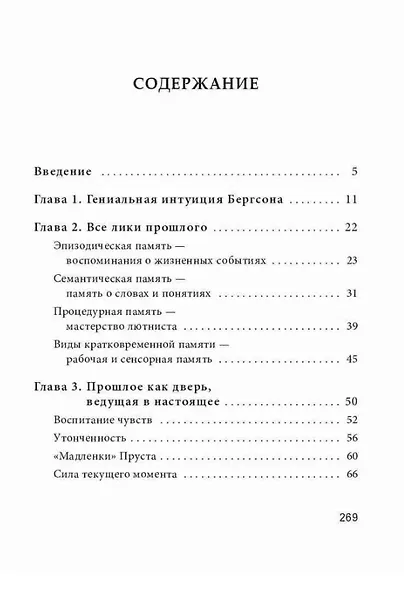 Как ужиться со своим прошлым, чтобы двигаться вперед - фото 4