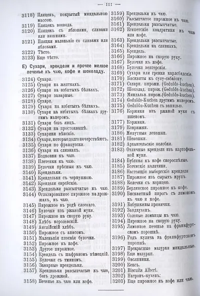 Подарок молодым хозяйкам или средство к уменьшению расходов в домашнем хозяйстве. - фото 4