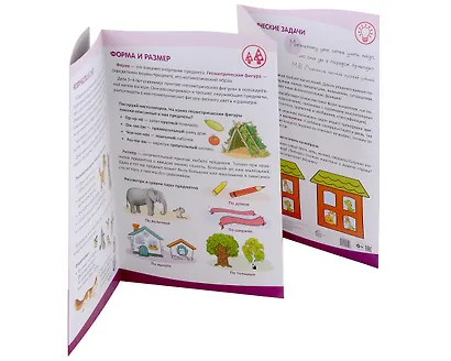Ширмочка информационная. Математическое развитие детей 3-4 лет - фото 2