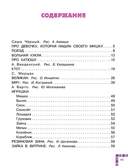 Куклы, мишки, зайки - фото 3