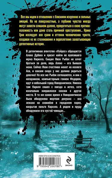 Загадка неприкаянной души - фото 2