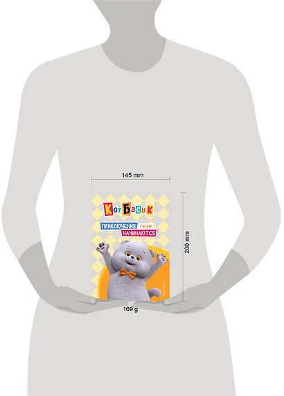 Кот Басик. Приключения начинаются! 1 сезон - фото 14