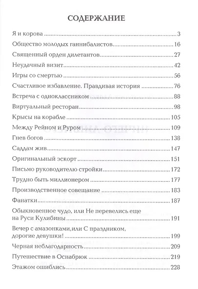 Ничего лишнего - фото 2