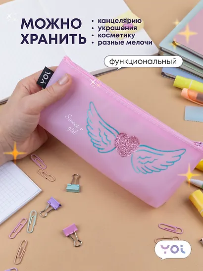 Пенал-косметичка силиконовый "Сердечко с крыльями", розовый, Yoi - фото 3