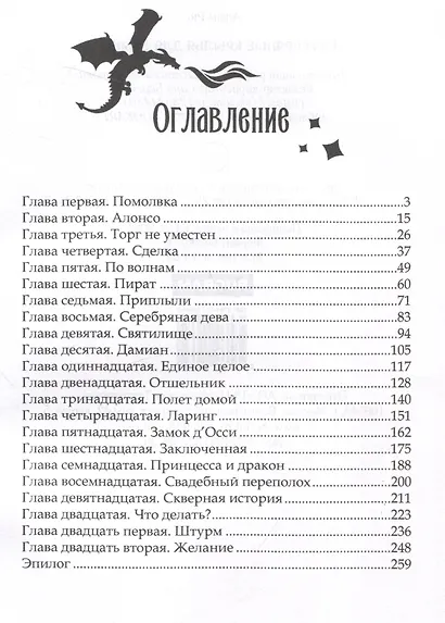 Серебряные крылья для Мышки - фото 3