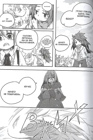 Записки о лечении волшебных зверей. Том 5 (Watashi to Sensei no Genjuu Shinryouroku). Манга - фото 3