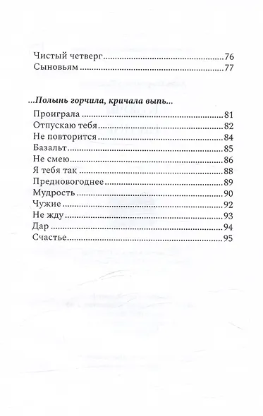 Ключи на дне - фото 4