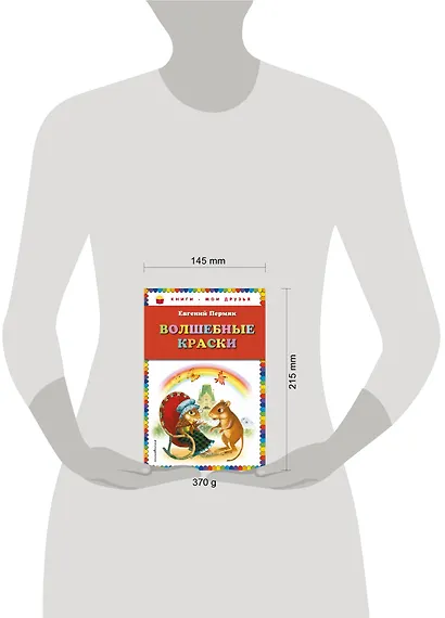 Волшебные краски - фото 4