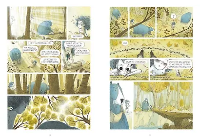 Эльма. Тайное пророчество - фото 6